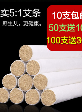 汉艾人家五年陈纯手工艾条艾灸条艾草条蕲艾条可切艾灸柱厂家直销