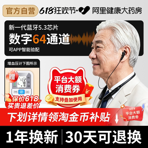 允邦医用级骨传导助听器老人专用正品老年人耳聋耳背高端无线热销