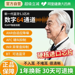 允邦医用级骨传导助听器老人专用正品老年人耳聋耳背高端无线热销