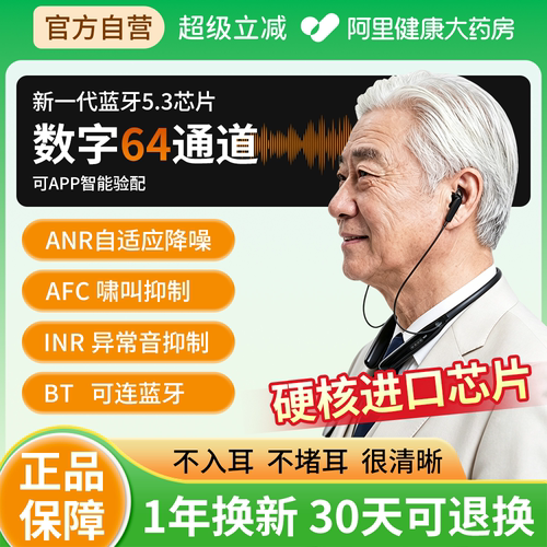 允邦医用级骨传导助听器老人专用正品老年人耳聋耳背高端无线热销
