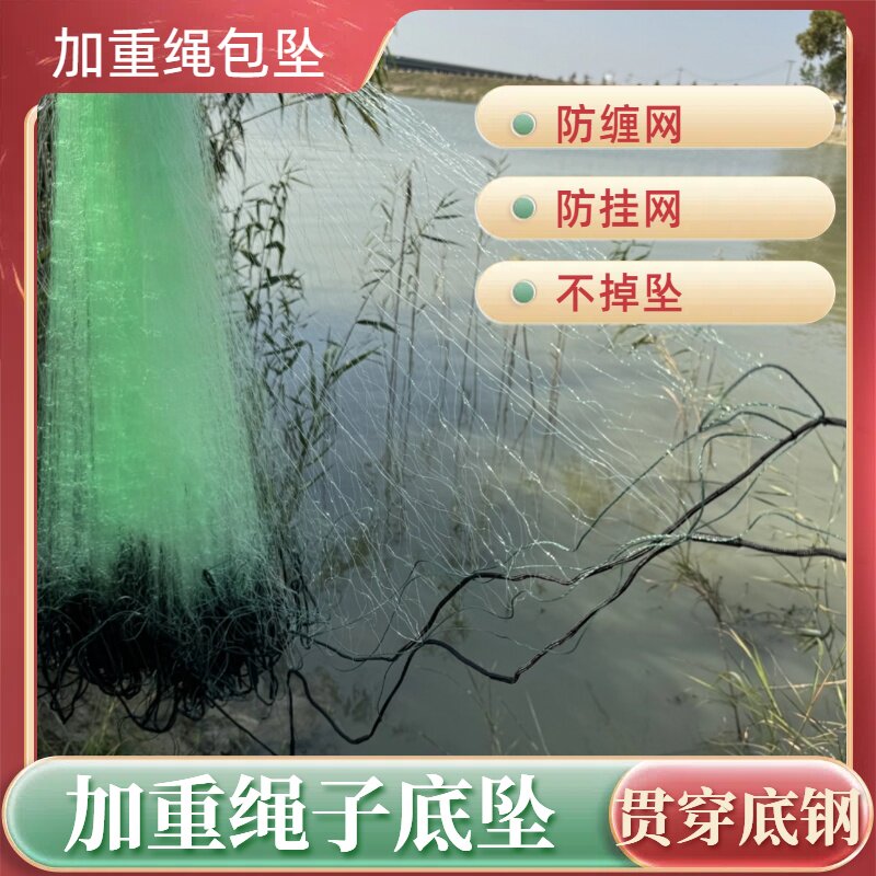 新款绳坠包坠三层沉网渔网粘网加重不缠网不挂底捕鱼网50米100米
