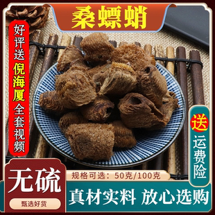 桑螵蛸材生桑螵蛸无硫螳螂刀螂卵鞘螳螂蛋天然100g克