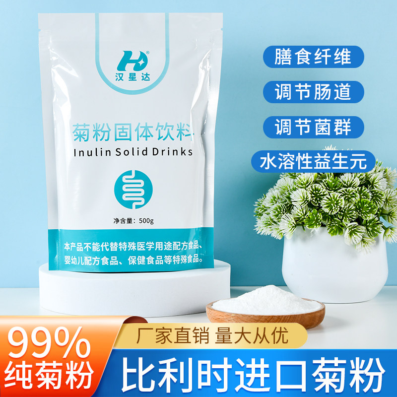 菊粉比利时低热量益生元固体饮料