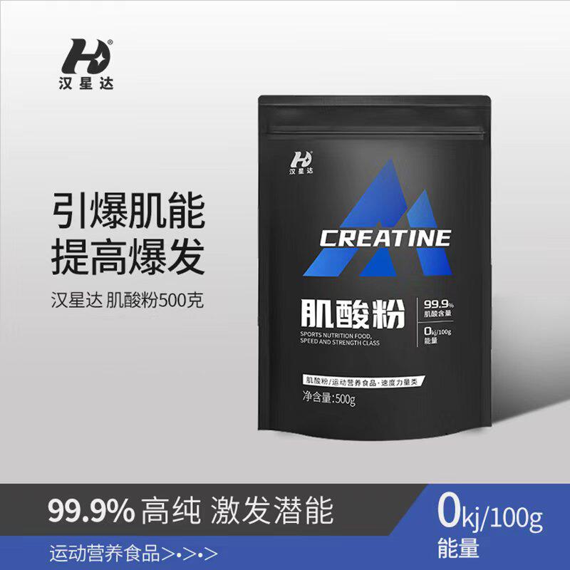 汉星达99.9%高纯肌酸粉增肌100克