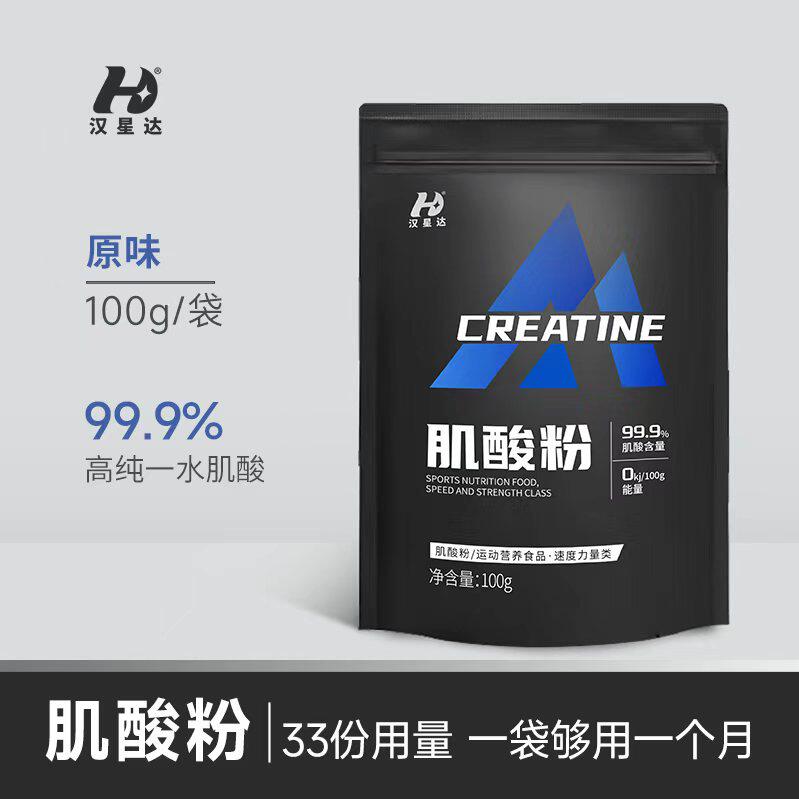 一水肌酸99.99%高纯度肌酸粉 健身长增健肌肉 提高耐力 爆发力