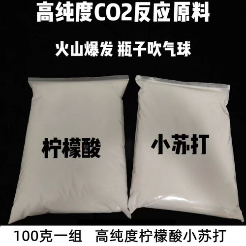 鱼缸自制专用二氧化碳科学实验