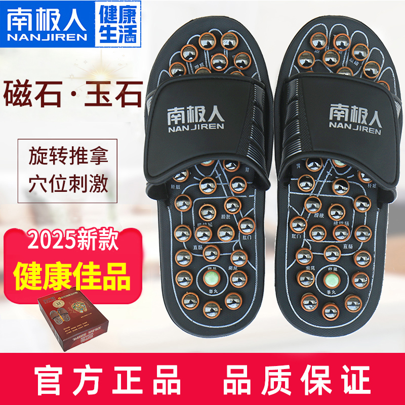 足底按摩拖鞋穴位足疗鞋男女士脚底压指板室内足部玉石磁疗能量鞋