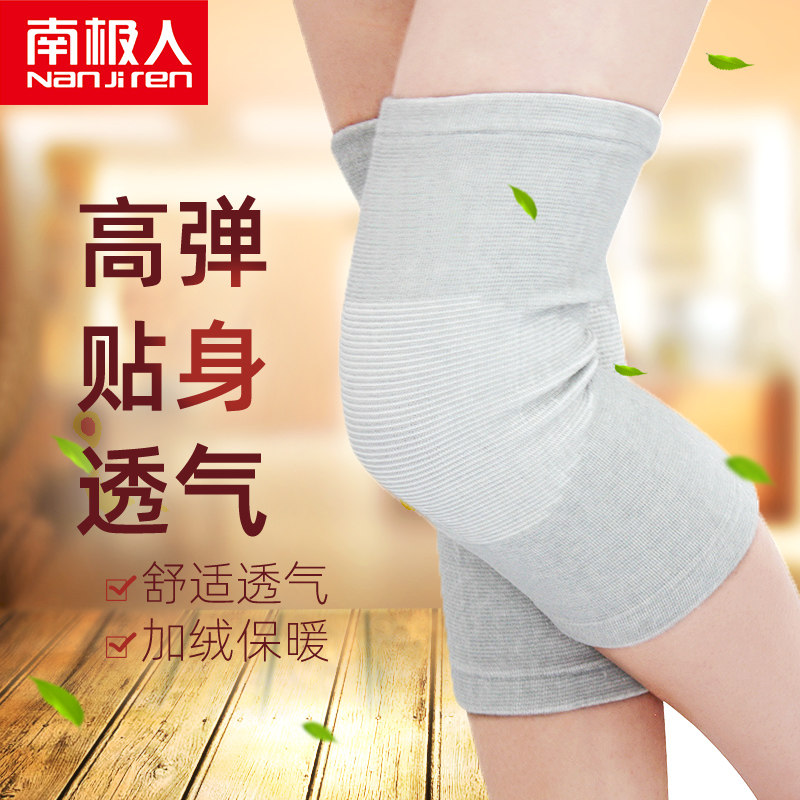 南极人保暖护膝男女士膝关节老寒腿膝盖套秋冬防寒透气漆关节护腿使用感如何?