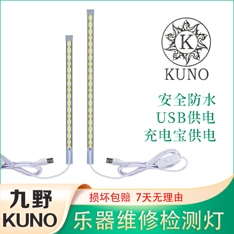 管乐萨克斯长笛单簧管通用LED乐器漏气检测灯维修配件工具灯管