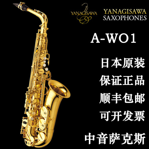 日本原装进口柳泽黄铜