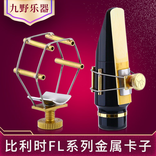 比利时进口，鼎尖金属卡子