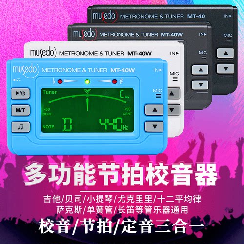妙事多小提琴吉他萨克斯调音器