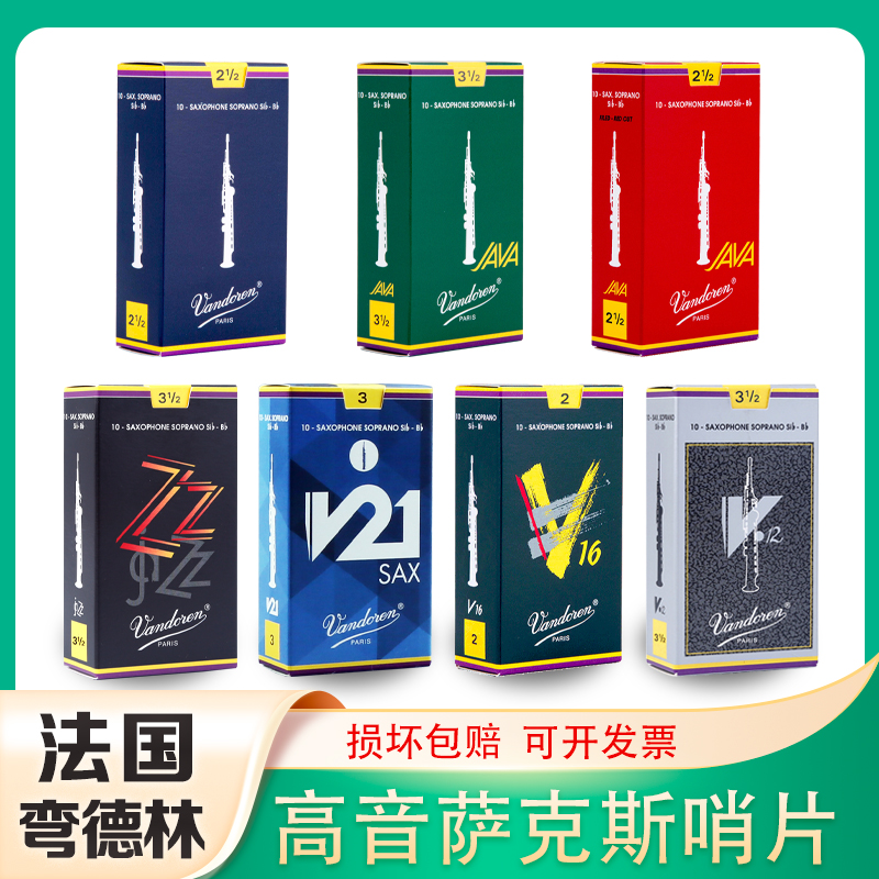 哨片降B调高音流行古典直管