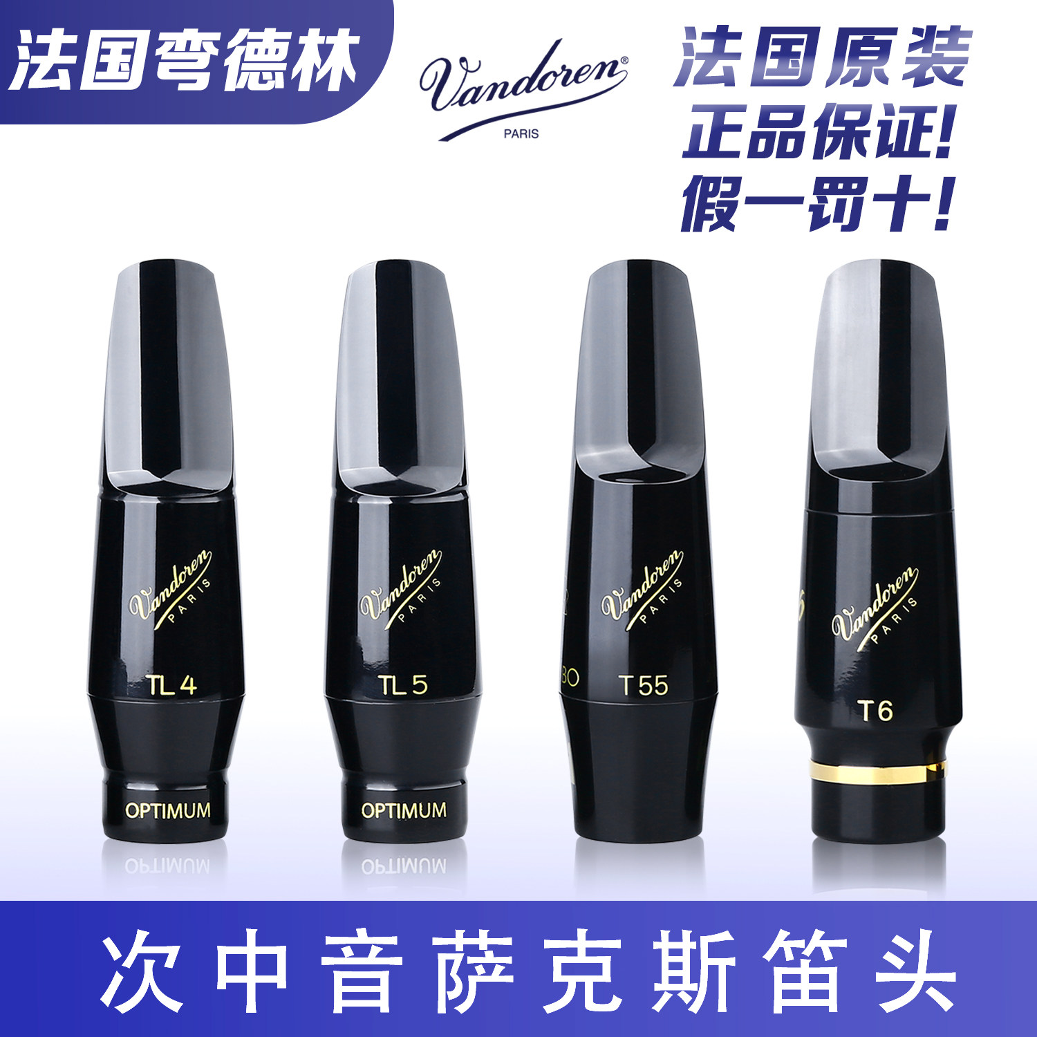 弯德林笛头次中音萨克斯笛头