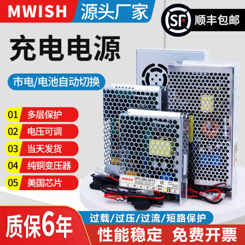 明伟UPS不间断开关电源AC220转DC12v24V充电监控门禁安防供电模块
