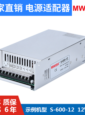 深圳明伟SE/S600w-24v25A灯箱220转12v50A直流电源适配器48V模块
