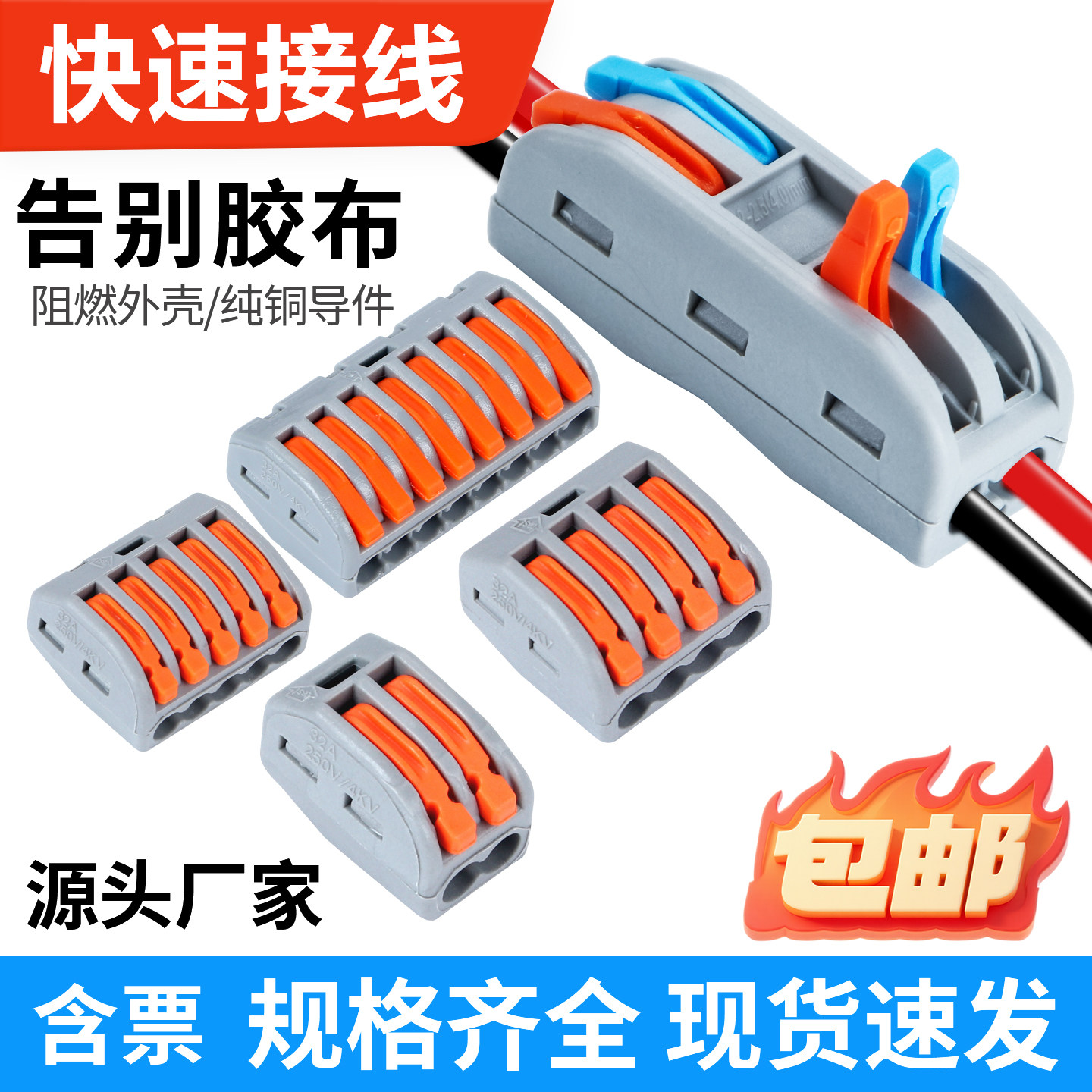 明伟二进二出快速接线端子PCT-2位多功能对接头插拔式电线连接器