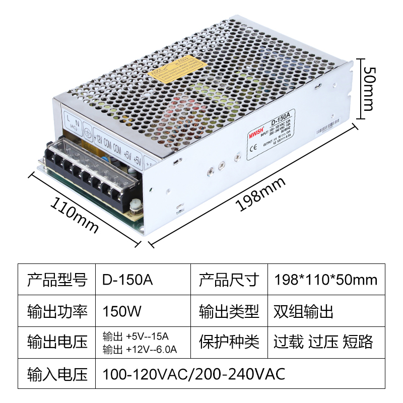 明伟D-150B双输出5V2A 24V6A两路变压器设备驱动工业开关电源12v