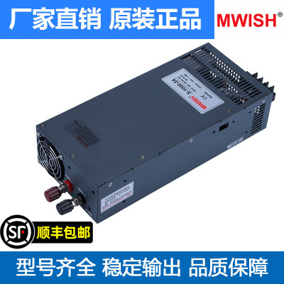 明纬S-1000W-24V40A 12V80A大功率开关电源直流集中供电DC36伏48v