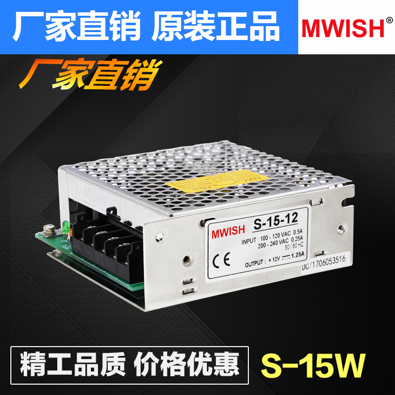 深圳明纬s-15-12v1a小体积直流转5v3集中供电广告灯条开关电源24v