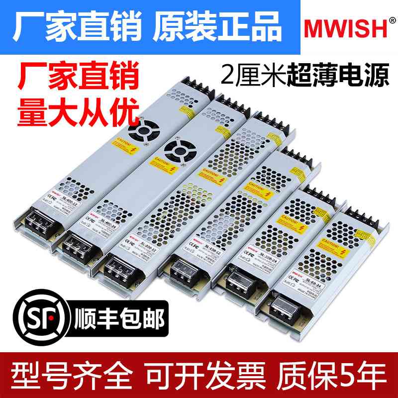 明伟灯箱电源220转12v24伏变压器招牌广告灯带灯条直流转换配接器