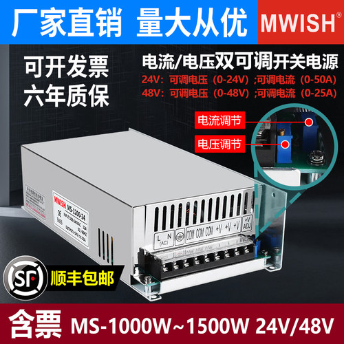 明伟MS开关电源1000W1200W1500W变压器220转24V48V监控可调直流60