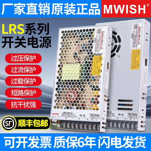 明伟220v转直流5V15V27V开关电源