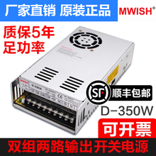 开关电源24V10A双组两路w输出D-350C变压器220转12V10A大功率5V20