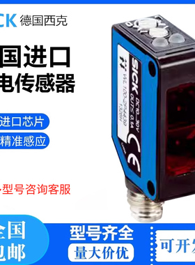 德国西克SICK原装镜反射光电传感器WL100-2P1439 2N1439 2P4429
