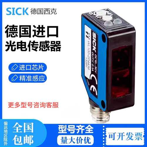 德国西克SICK原装镜反射光电传感器WL100-2P1439 2N1439 2P4429