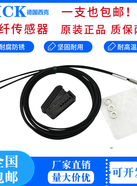 正品全新原装进口德国SICK西克光纤线LL3-DB01 订货号5308074现货