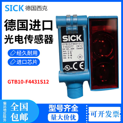 原装正品德国进口西克SICK光电传感器GTB10-F4431S12 1102277现货