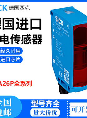原装全新西克SICK传感器 WLA26P-24862130A00 WLA26P-2416A100A00