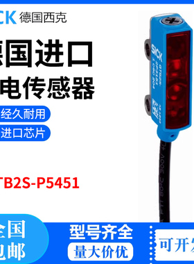 德国西克SICK全新原装GTB2S-P5451漫反射光电开关传感器现货PNP