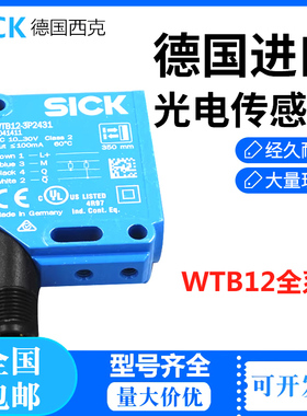 原装正品全新SICK西克光电开关WTB12-3N2431订货号1041416传感器