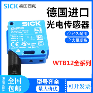 全新SICK西克光电开关WTB12 3N2431订货号1041416传感器 正品 原装