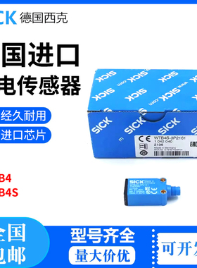 全新原装德国西克SICK光电开关传感器WTB4S-3P2161 WTB4-3P2161