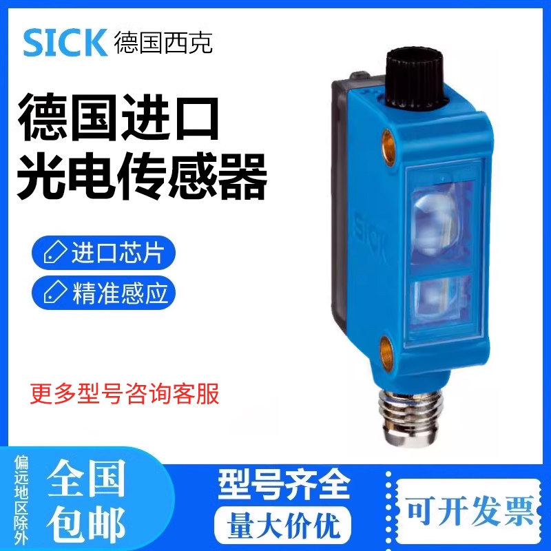 全新原装正品德国SICK西克荧光色标传感器LUTM-UN81162P质保两年