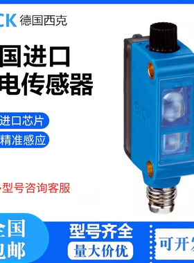全新原装正品德国SICK西克荧光色标传感器LUTM-UN81162P质保两年