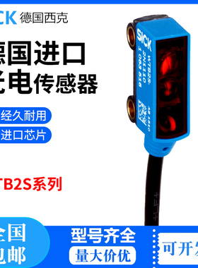 原装全新SICK西克光电WTB2S-2N1380 WTB2S-2P3180 WTB2S-2P1380