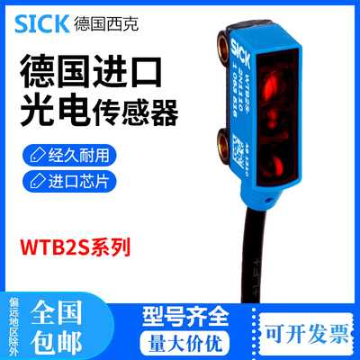 原装全新SICK西克光电WTB2S-2N1380 WTB2S-2P3180 WTB2S-2P1380