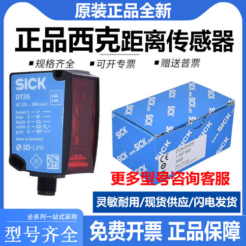 德国SICK西克激光测距DT35-B15251 DT35-B15551 DT50-P1113传感器