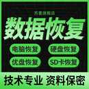 服务器raid5 10磁盘列阵损坏修复电脑机械固态移动硬盘数据恢复