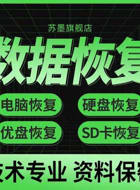 服务器raid5/6/10磁盘列阵损坏修复电脑机械固态移动硬盘数据恢复