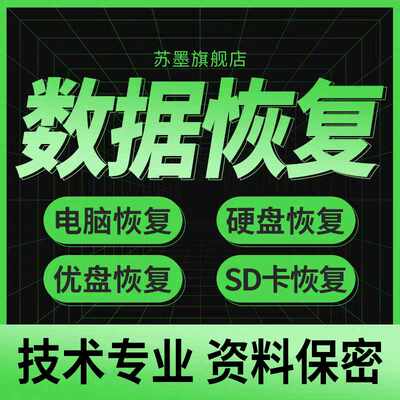 服务器raid5/6/10磁盘列阵损坏修复电脑机械固态移动硬盘数据恢复