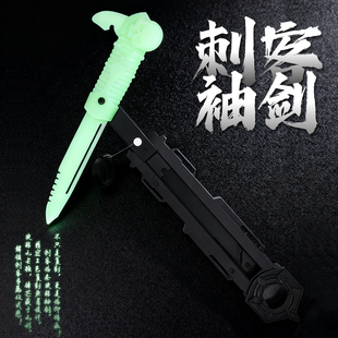 儿童刺客袖剑可旋转弹射萝卜刀道具武器黑科技玩具袖箭男孩小礼物