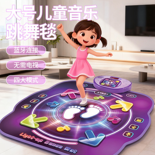 音乐跳舞机毯家用蓝牙儿童跳跳高