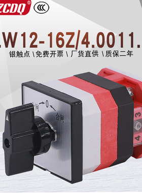 LW12-16 Z4.0011.1自复位高压配电柜分合闸电源切换万能转换开关