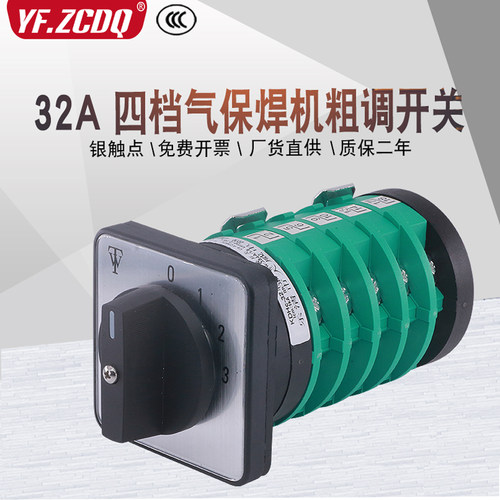乐清天威KDHc-32/5节四档汽保电焊机粗调电压电流32A万能转换开关