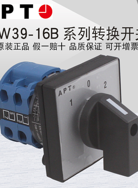 正品苏州西门子APT转换开关LW39-16B-X/1P/2/3/4/5/0/7/8多档切换
